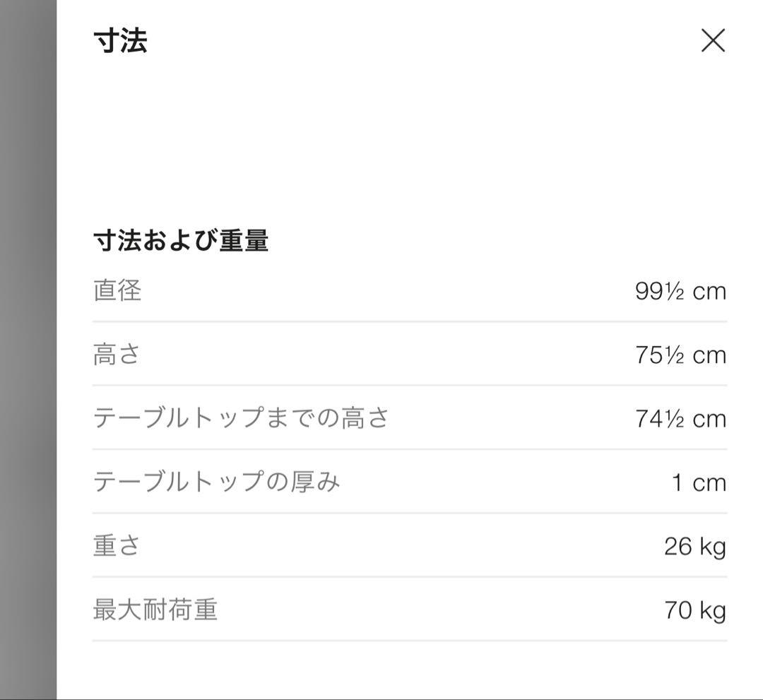 【1/24発送】boconcept New York ダイニングテーブル