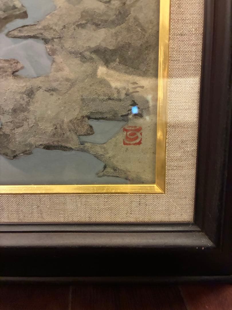 山水画 日本画 39×30.5 cm