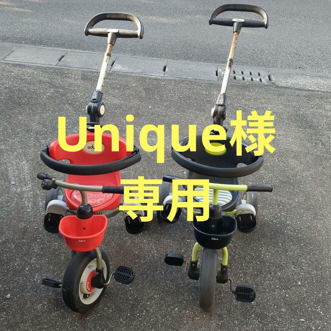 ides 折りたたみコンポ 三輪車 2体セット - メルカリ