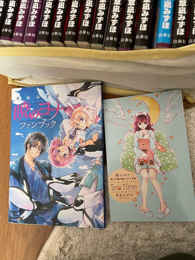 暁のヨナ 全39巻セット + ファンブック 暁のヨナ 全39巻