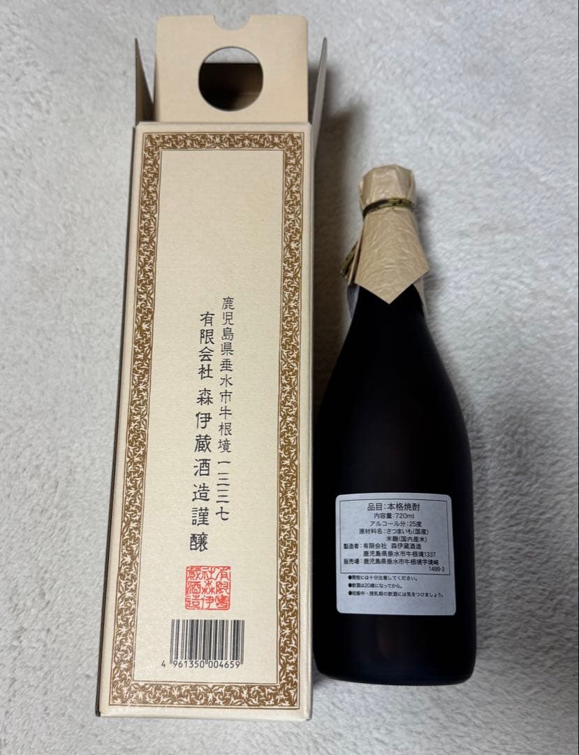 森伊蔵 本格焼酎 720ml 専用箱付き jal