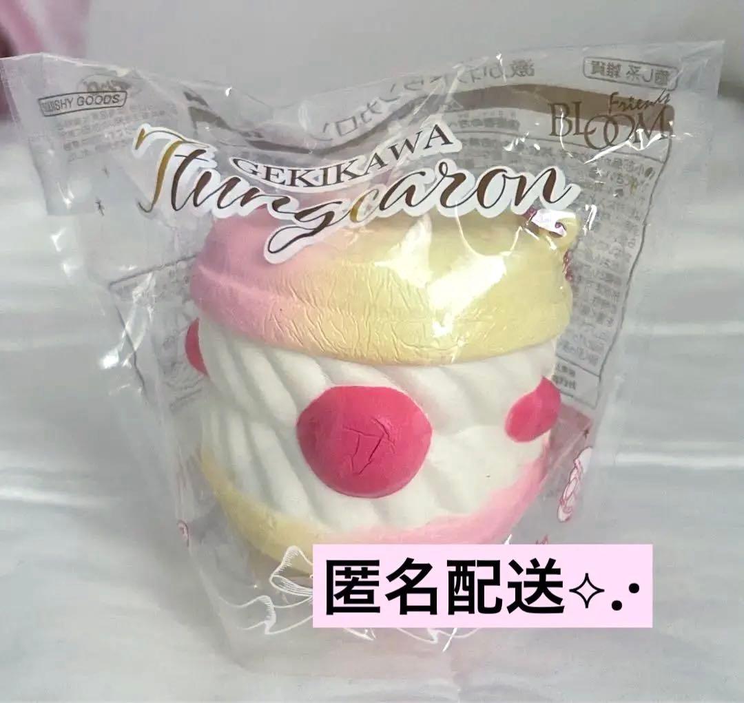 ブルーム トゥンカロン スクイーズ 激かわトゥンカロン | アイテム