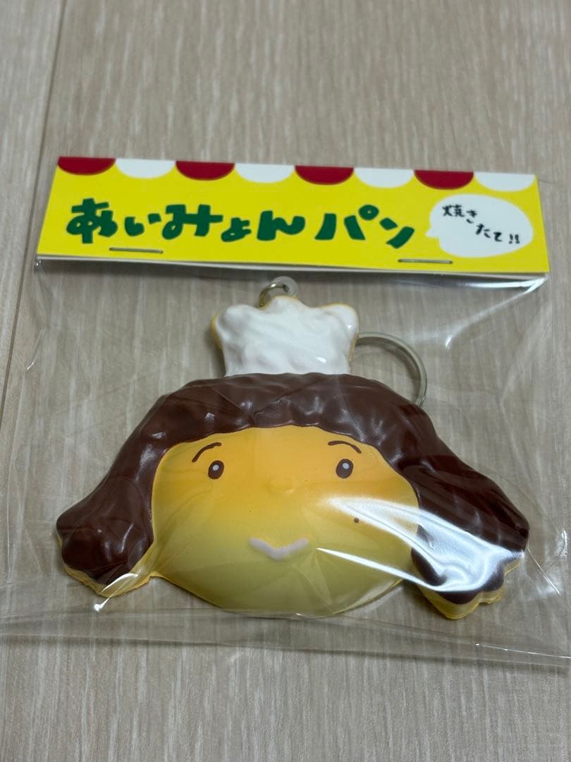 あいみょん ヘブンズ・ベーカリー ニット帽 キーホルダー 紙ナプキン