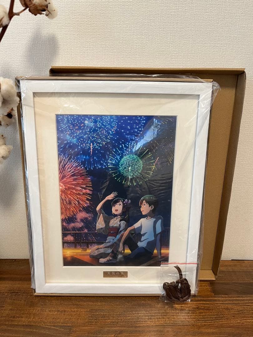 【新品未使用】天気の子 額入りファイングラフ