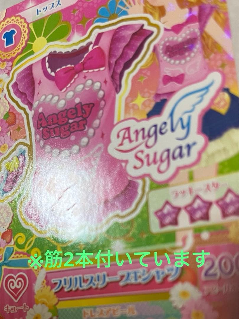 アイカツ カード フリルスリーブTシャツ 04-03 - メルカリ