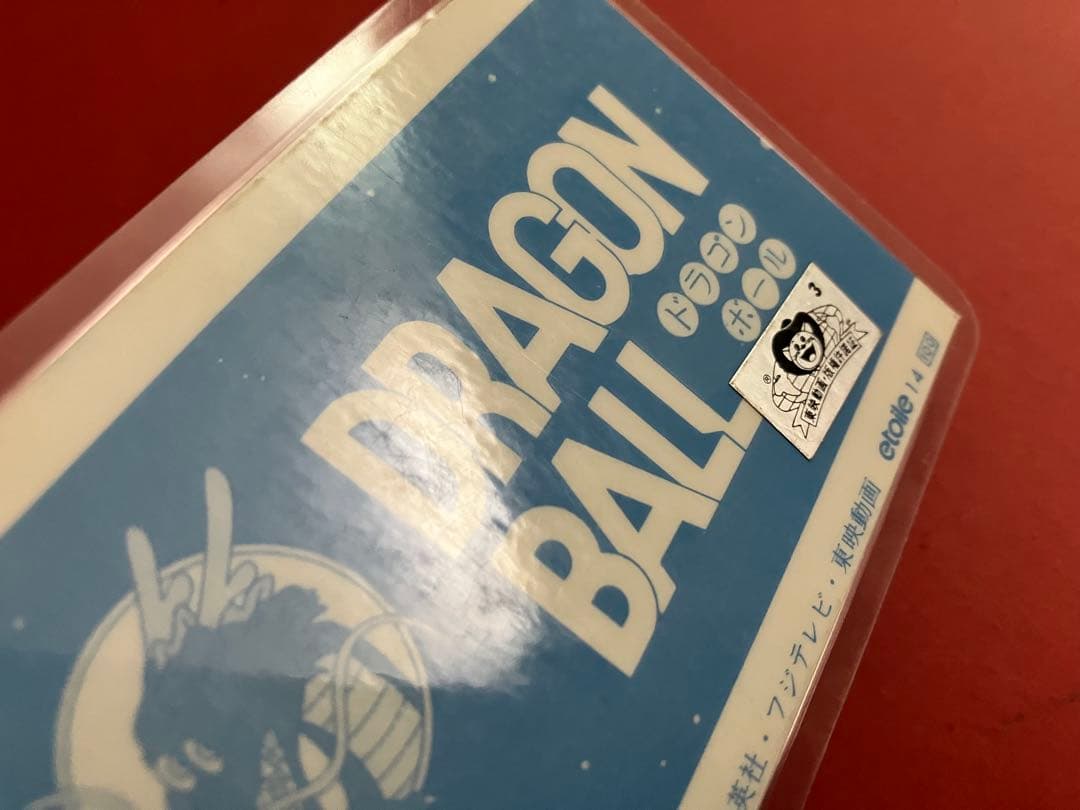 在庫 処分ゲーム・おもちゃ・グッズ - ドラゴンボール ラミネート