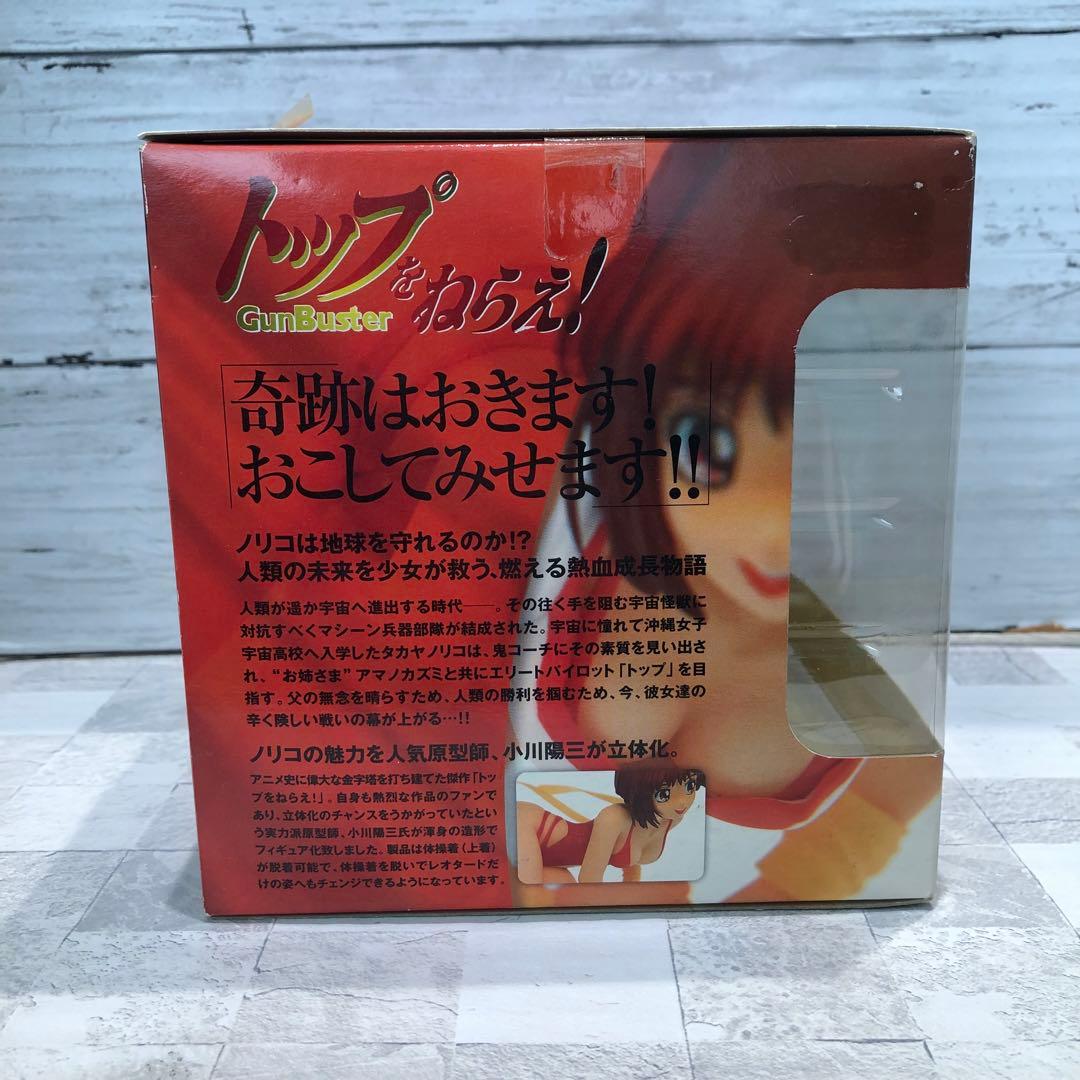 トレジャーフィギュアコレクション トップをねらえ！ タカヤノリコ