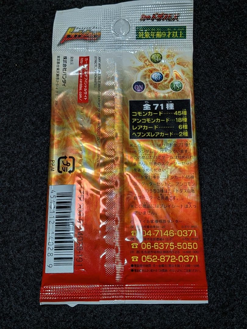 ドラゴンドライブ BOX ドラゴニックヘヴン ＃3 未開封 15パック - メルカリ