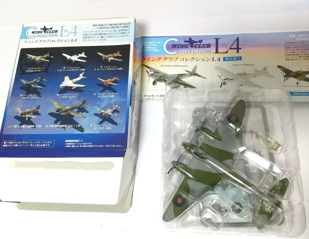 い*ぜ様 ウイングクラブコレクション&ビッグバードvol.1☆合計31点