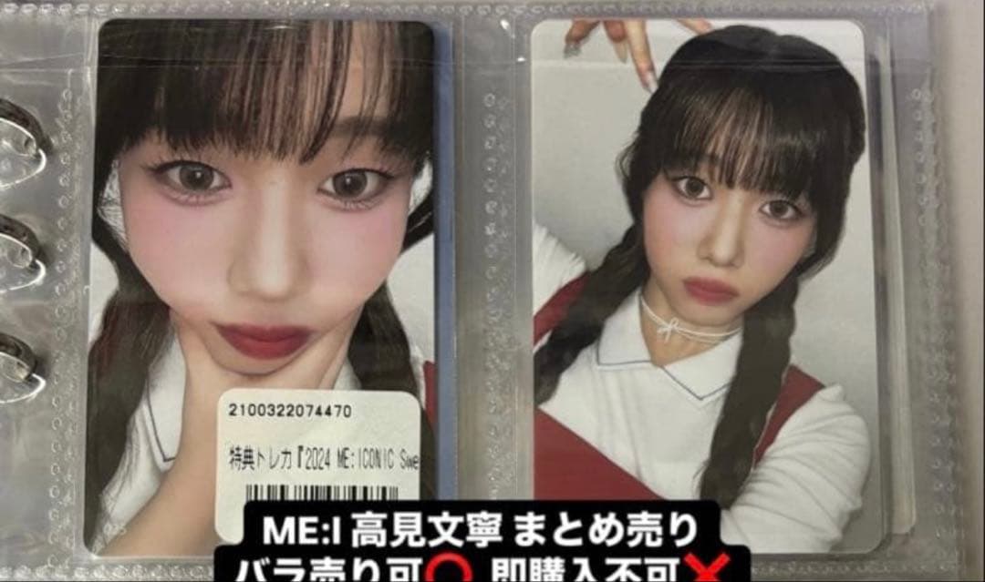 高見文寧 まとめ売り