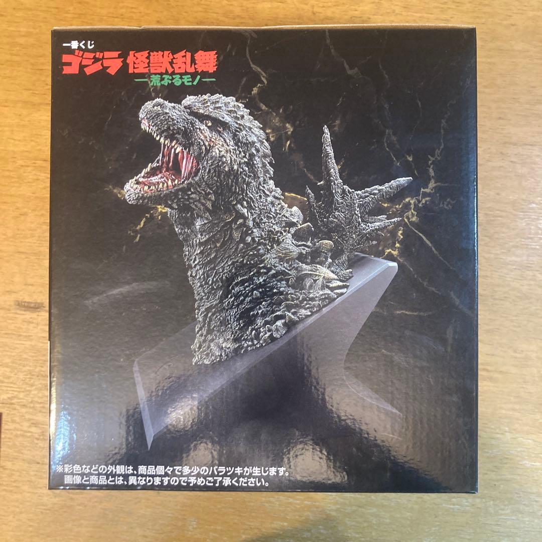 ゴジラ (2023) 怪獣咆哮極 A賞 フィギュア