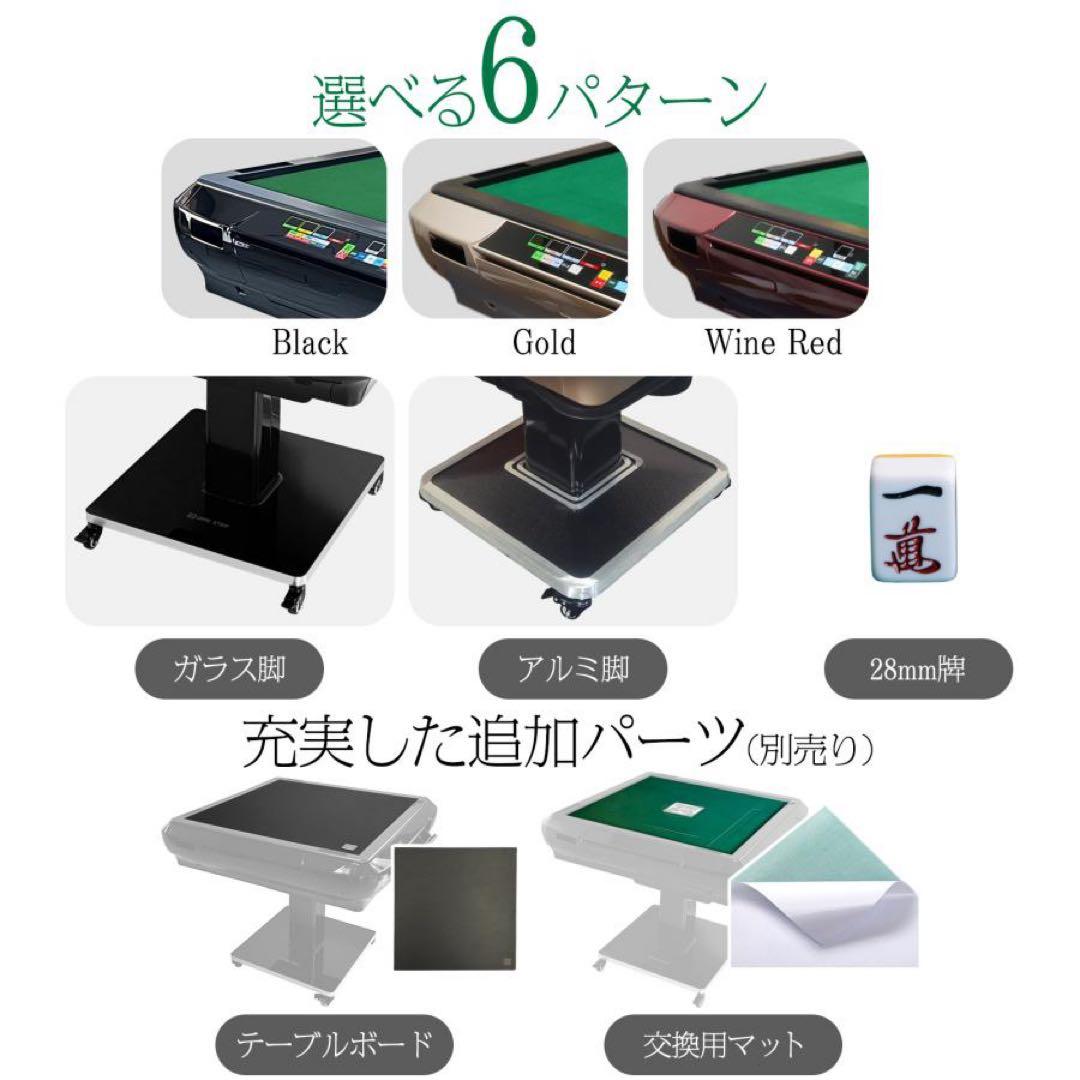 【新品】全自動麻雀卓 ゴールド ガラス製脚 デジタル 点数表示 ドリンクホルダー