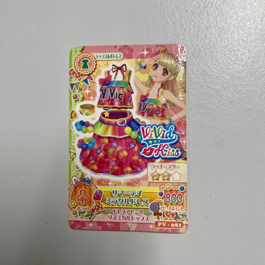 アイカツカード ポップタイプまとめ売り - メルカリ