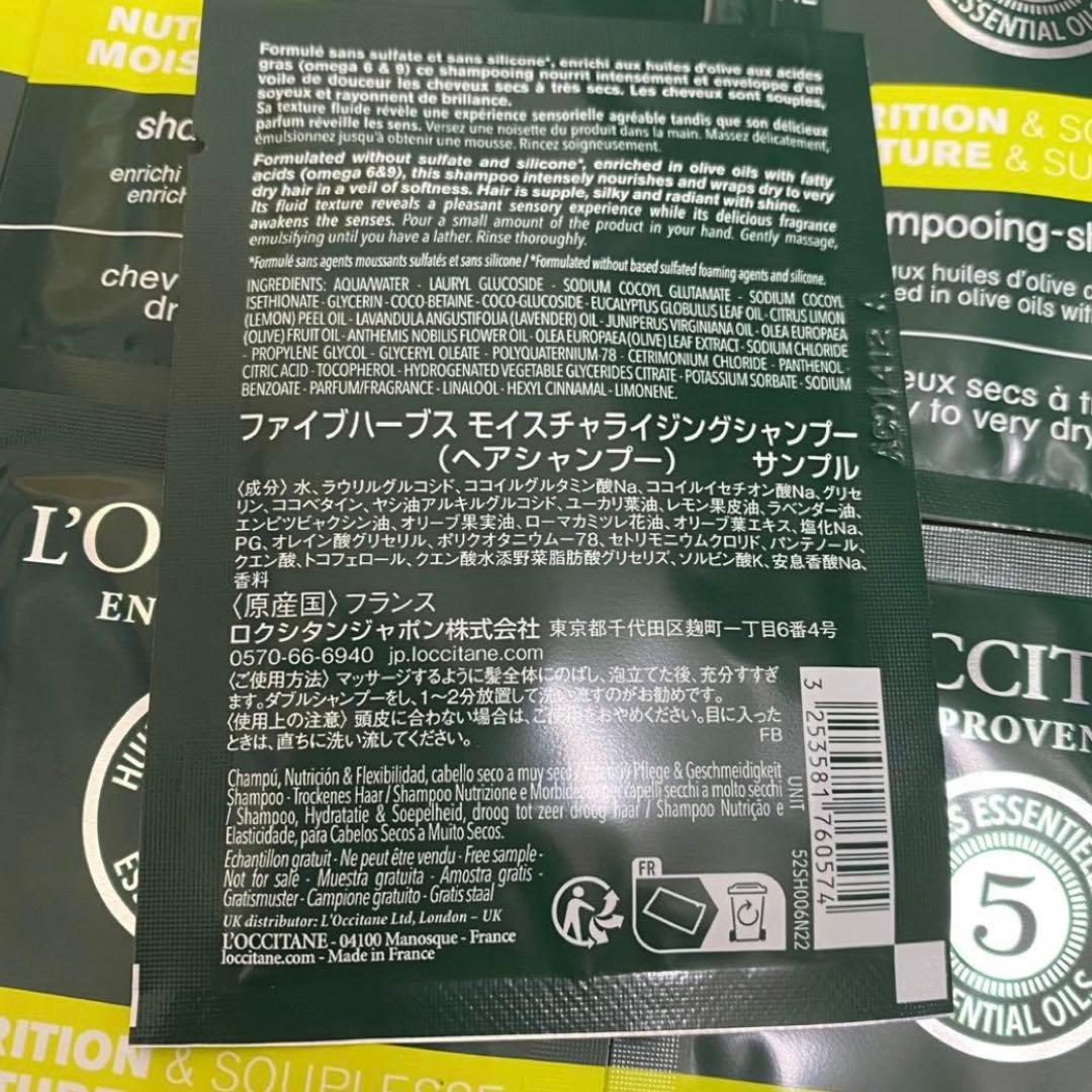 新品 ファイブハーブス モイスチャライジング シャンプー&コンディショナーセット