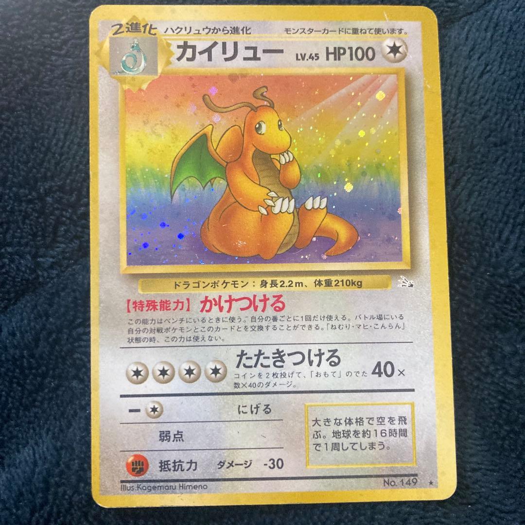 カイリュー ☆ 第3弾拡張パック 化石の秘密 - メルカリ