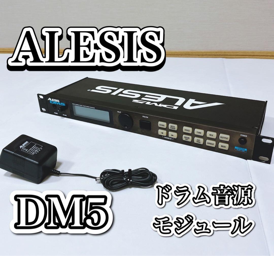 ALESIS アレシス DM5 18 BIT ドラム音源モジュール B092A018○ALESIS