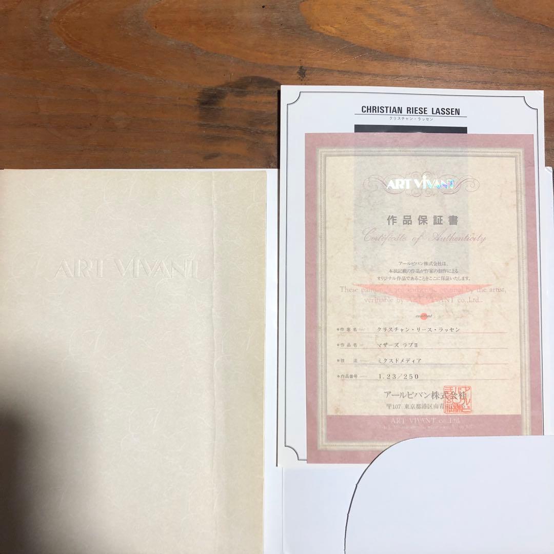 ラッセン マザーズラブII リトグラフ 限定250 証明書付 - メルカリ