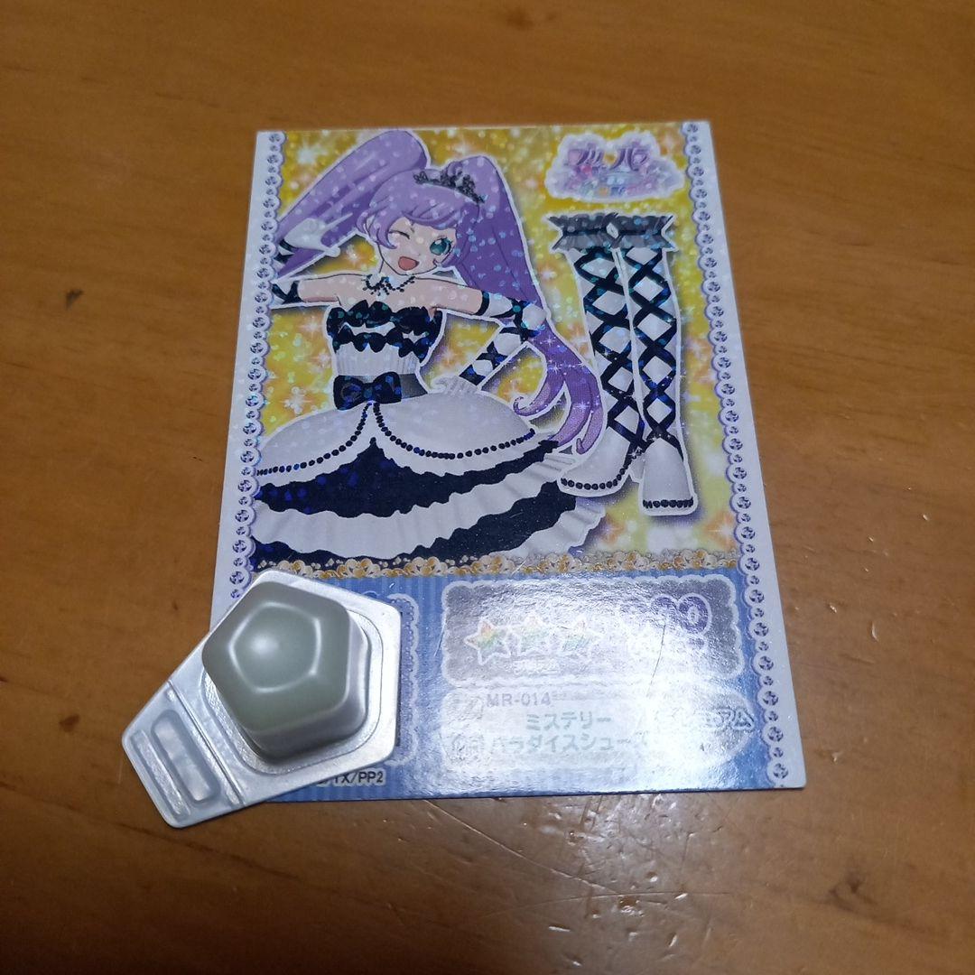 プリパラ チャレンジカップ プロモ ミステリーパラダイスシューズ らぁ