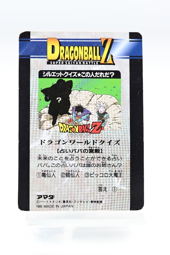 ドラゴンボールZ　PPカード 26弾　怒気!魔人ブウ許さん!!603