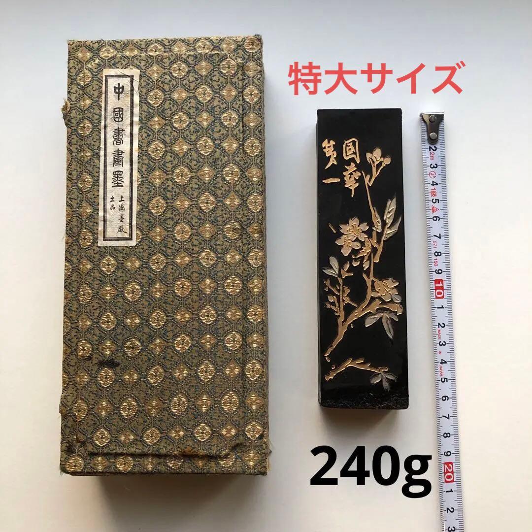特大サイズ 中国 古墨 上海墨廠出品 鉄斎翁書画宝墨 油煙一