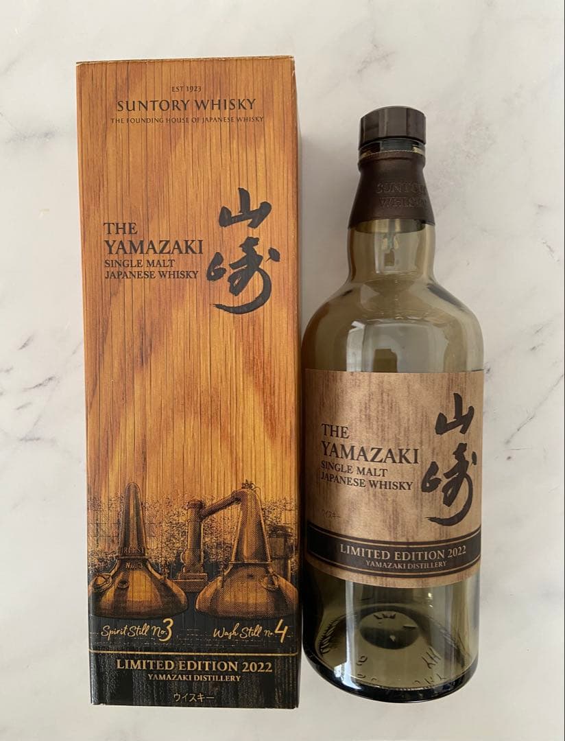 サントリー響21年、山崎LMITED EDITION 2022(空瓶、空箱） - メルカリ