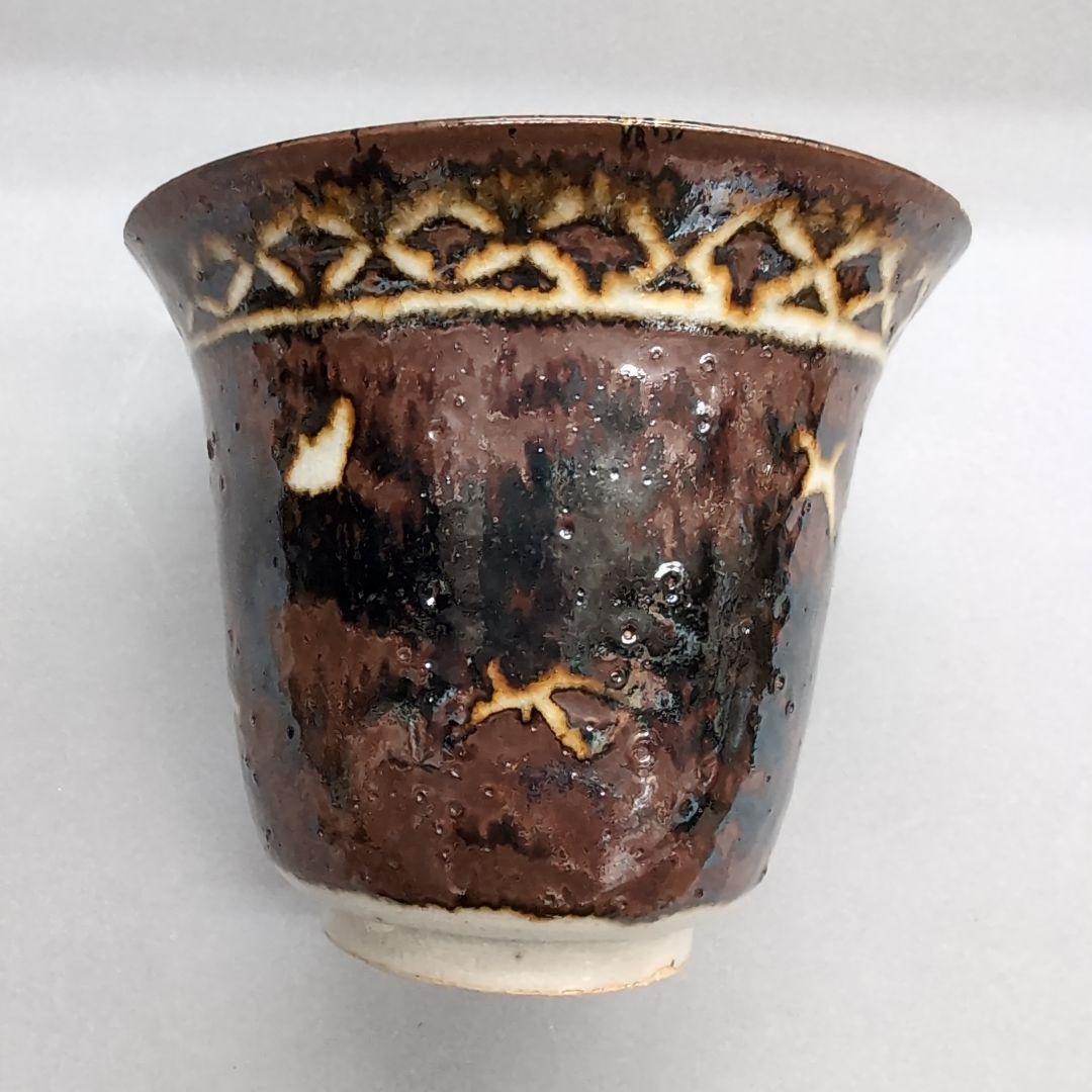 永楽和全 仁清写 杯洗鉢