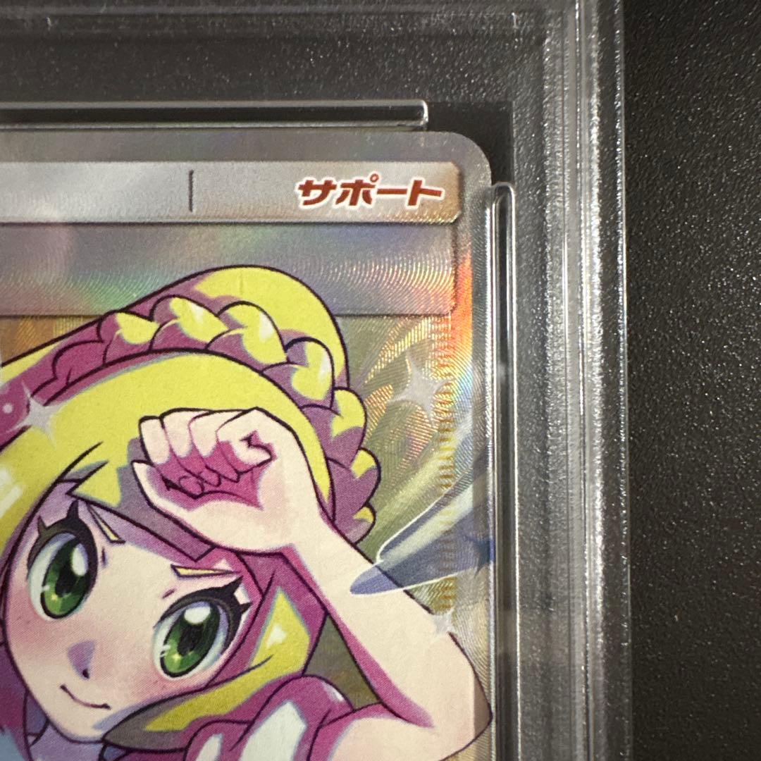 PSA10】リーリエの全力 SR SM11b ドリームリーグ 068/049 - メルカリ