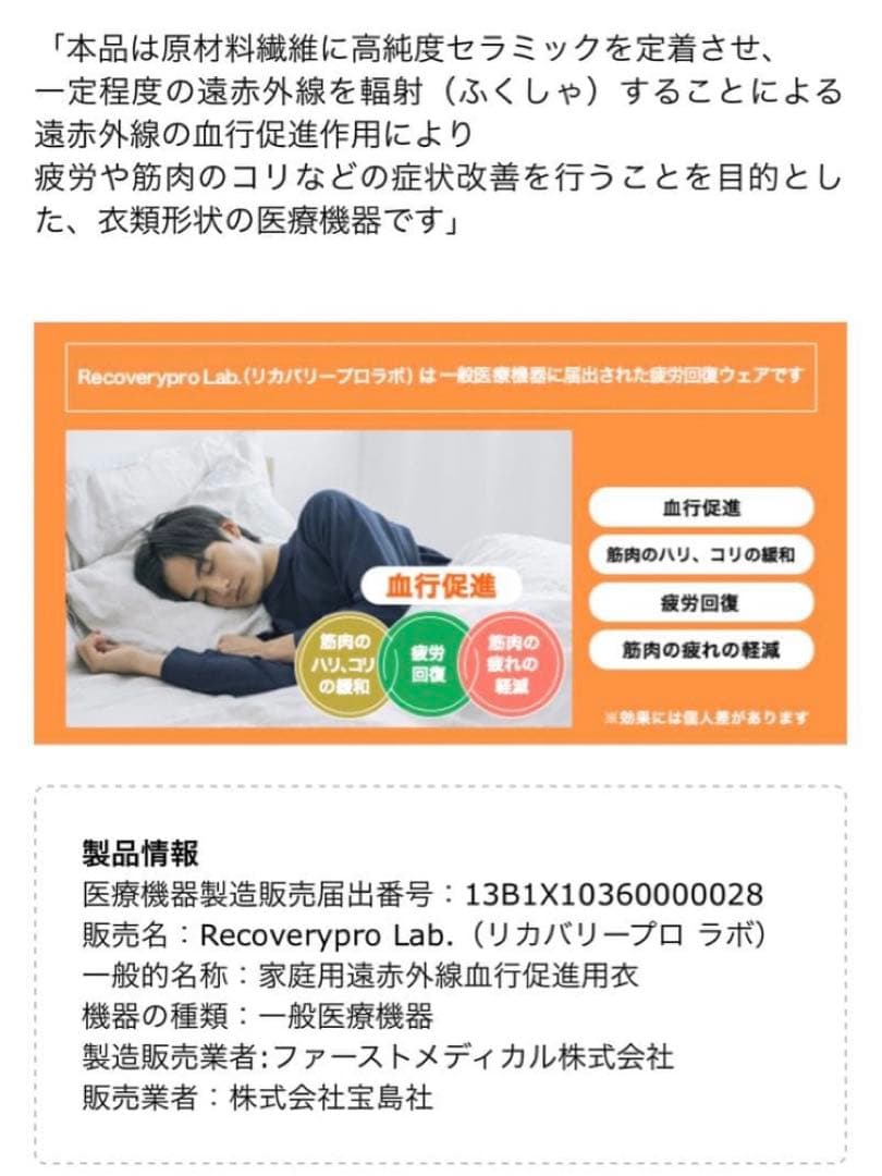 宝島社　リカバリープロラボ　リカバリーウェア　上下セット　ユニセックスM