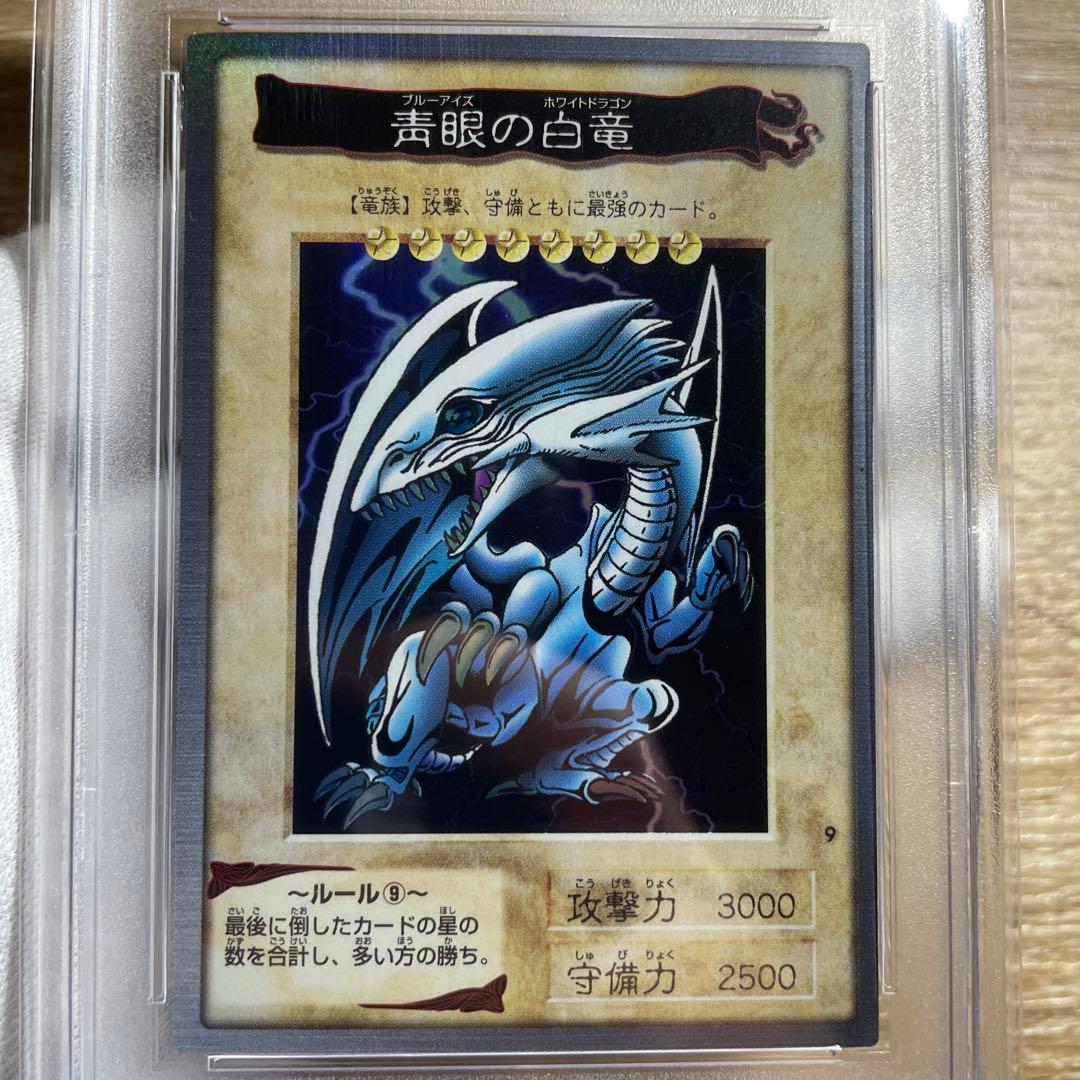 鑑定品 PSA9 】 極美品 青眼の白竜 初期 バンダイ 1999年 - メルカリ