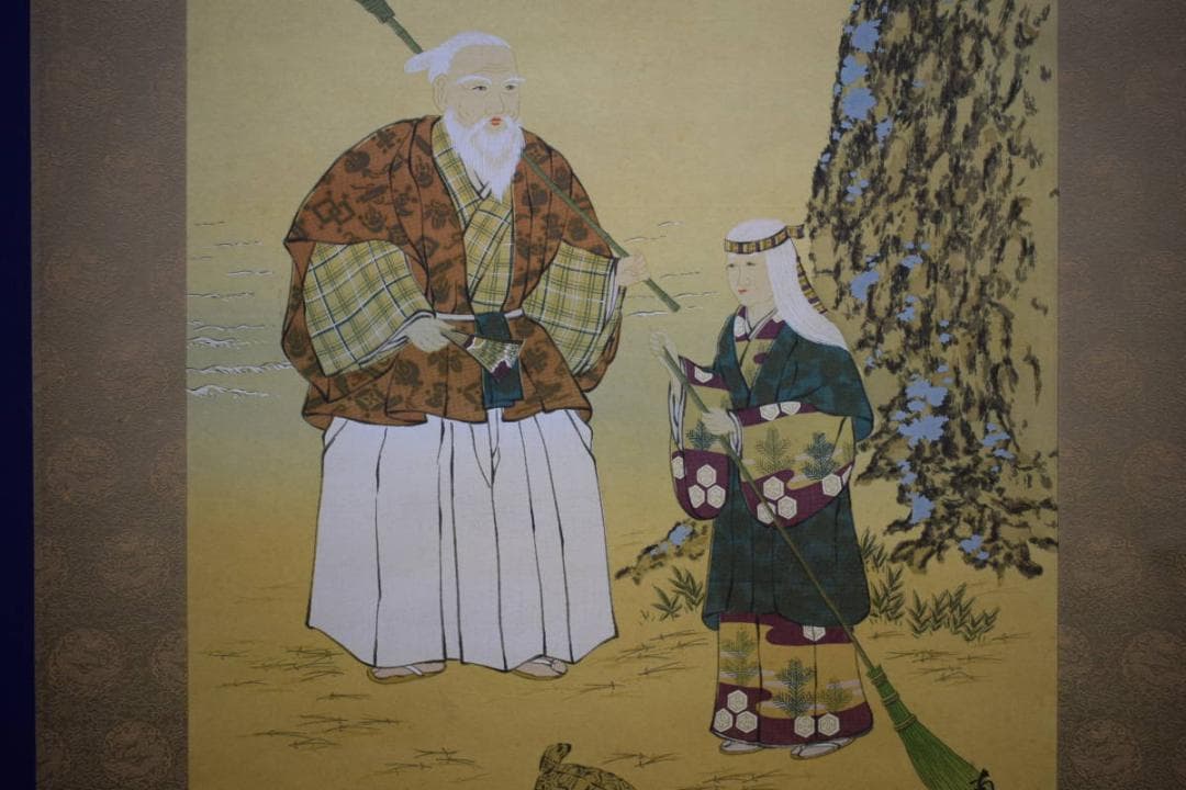 真作/大谷南光/高砂図/桐共箱付/布袋屋掛軸HF-446