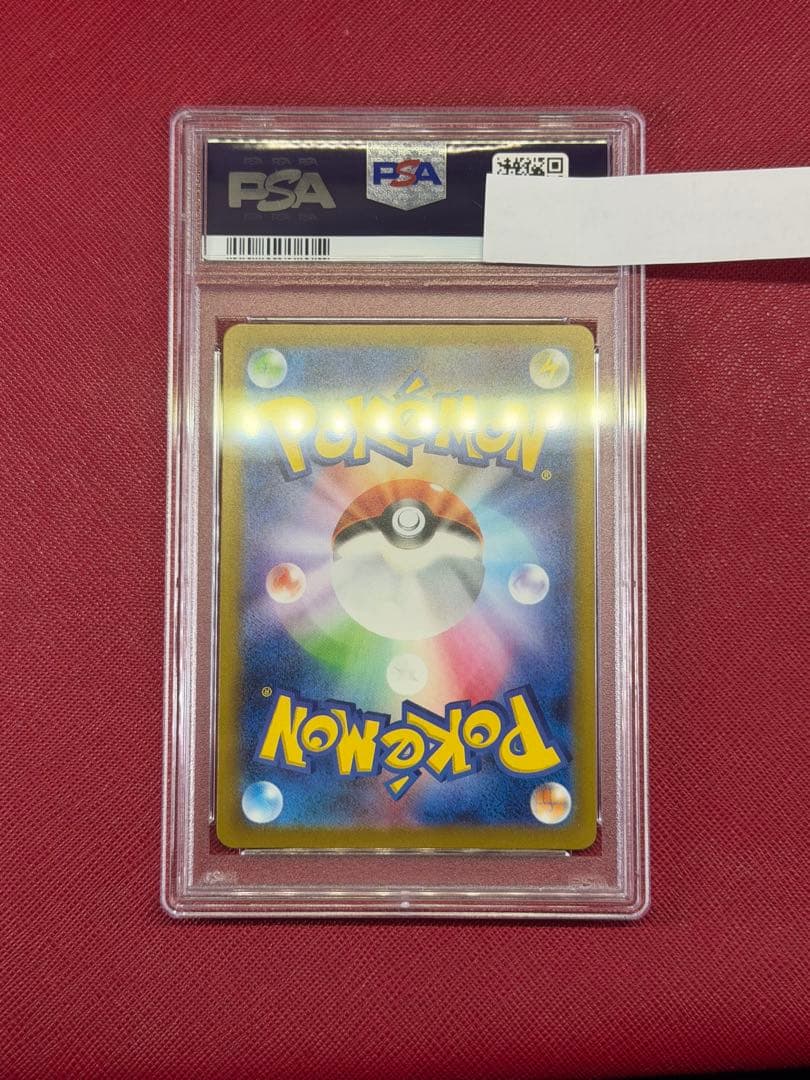 ポケモンカード【PSA10】グルトン AR SV3 黒炎の支配者 120/108