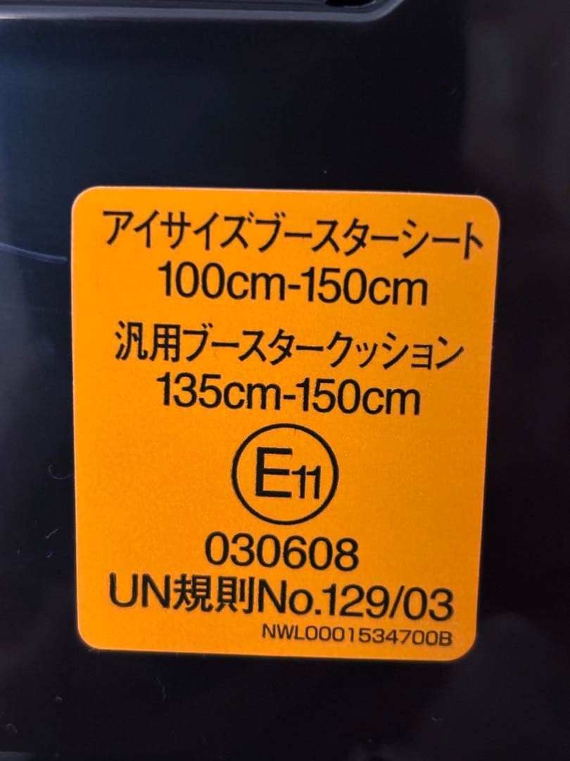 GRACO グレコ ジュニアシート R129 ブラウン バースデイ限定カラー