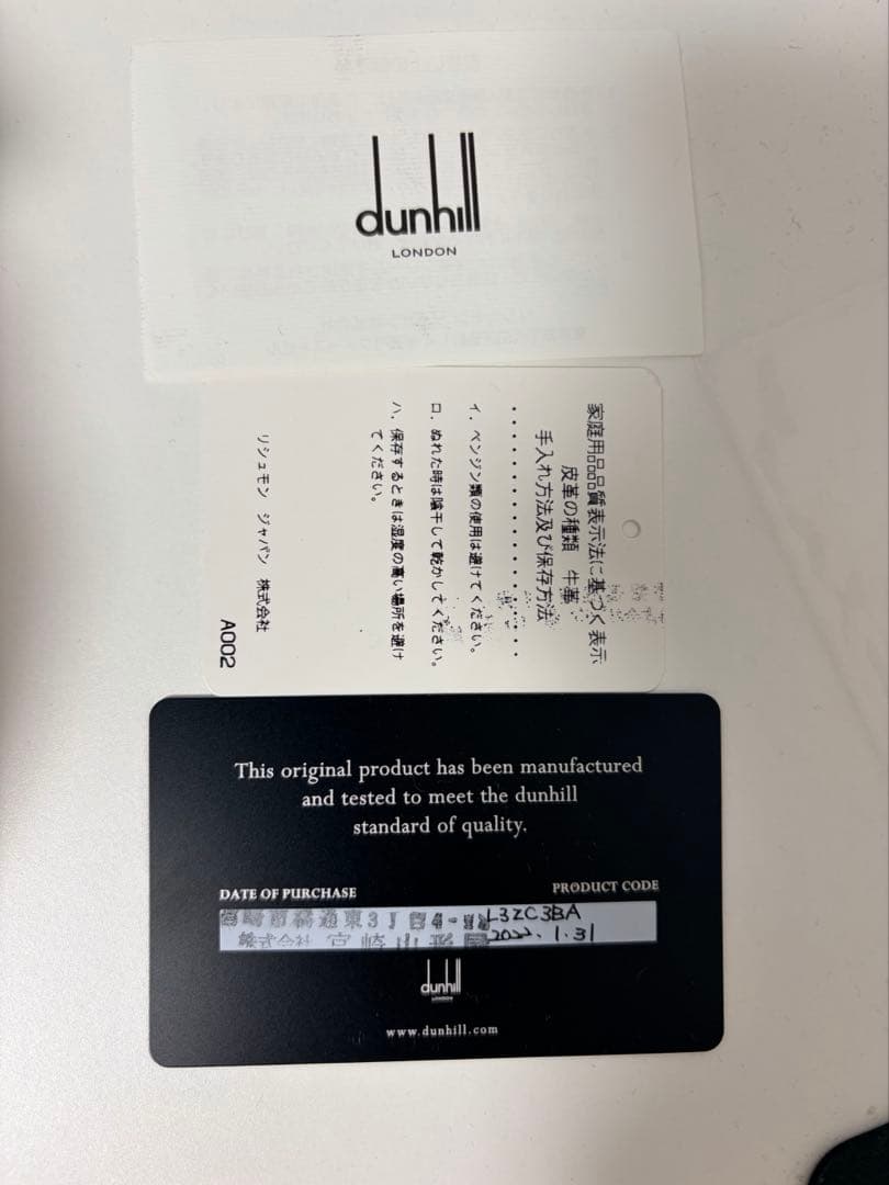 ダンヒル カドガン レザーバッグ ビジネス