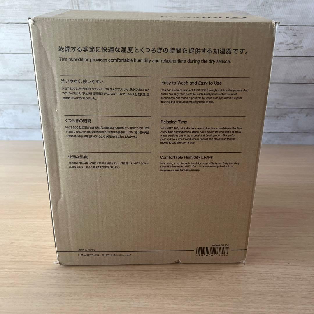 アメニア 高性能住宅用エコロジカル（パッシブ）加湿器 5.5L 気化式