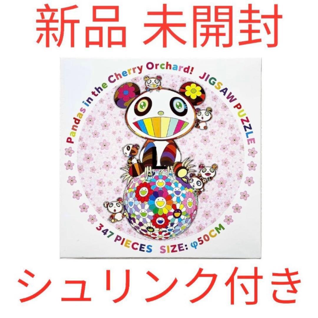 新品 村上隆 カイカイキキ 桜の園パンダちゃんたち ジグソーパズル