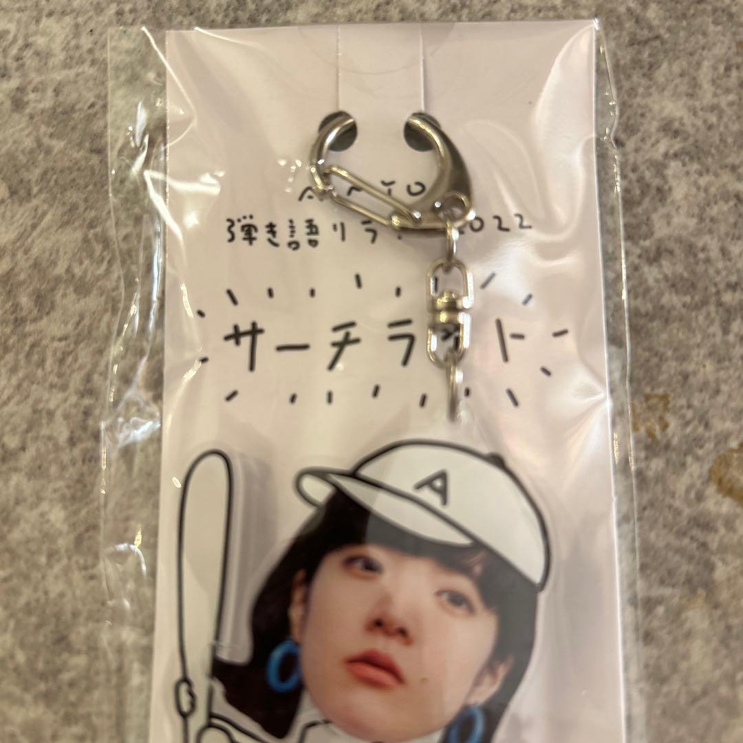 r*a様 あいみょん弾き語りライブ2022 アクリルキーホルダー