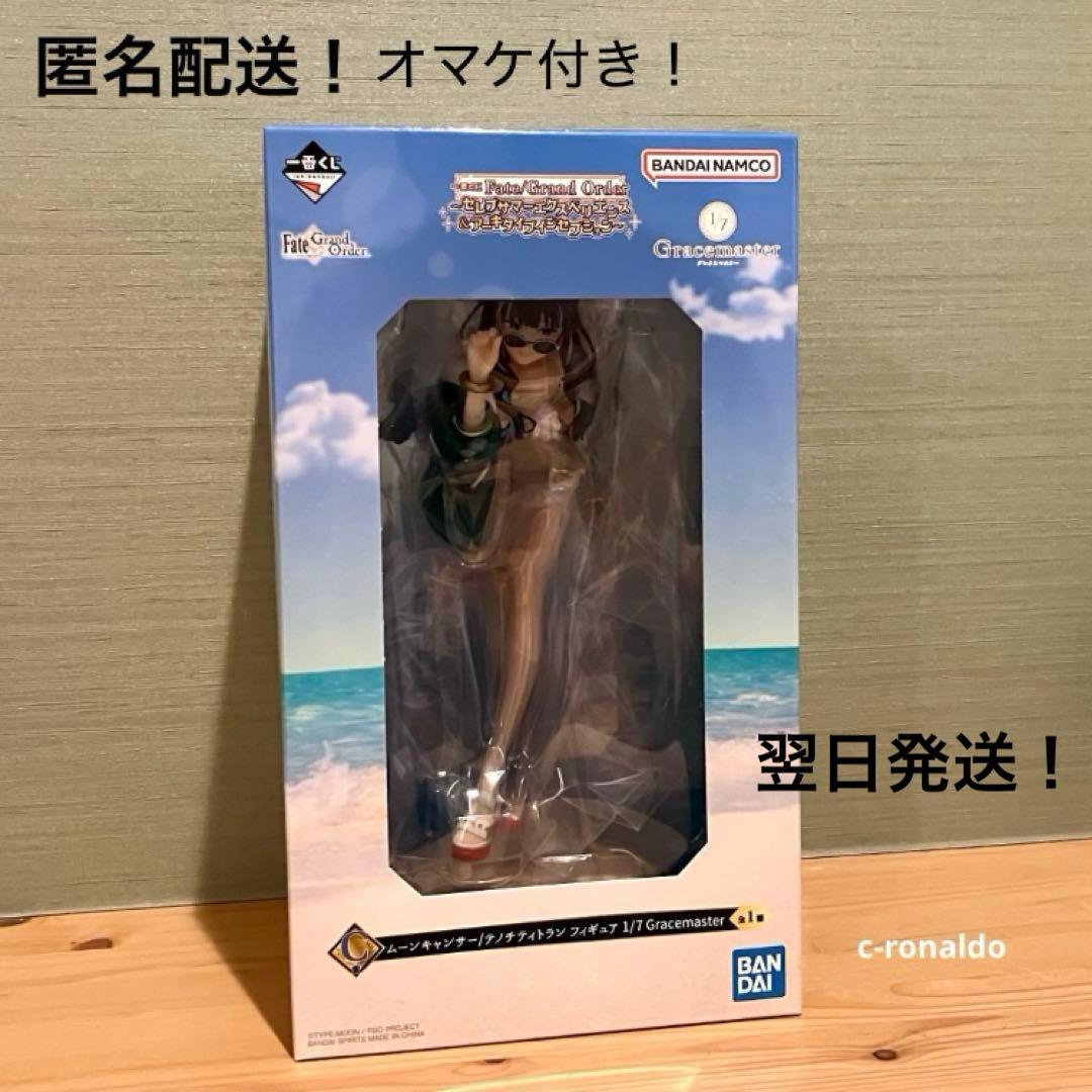 Ｃ賞 ムーンキャンサー/テノチティトラン フィギュア 一番くじ fate FGO マ*キ様 一番くじ FGO C賞 ムーンキャンサー/テノチティトラン