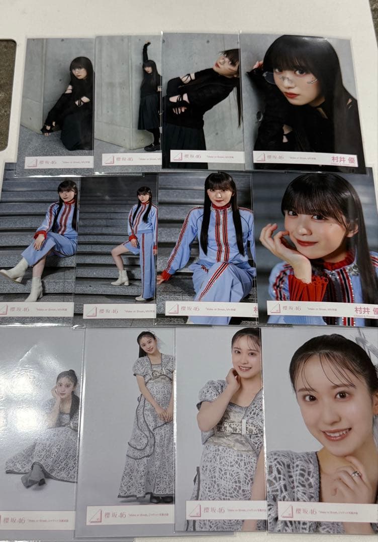 櫻坂46 Make or Break 生写真 12種コンプ 村井優