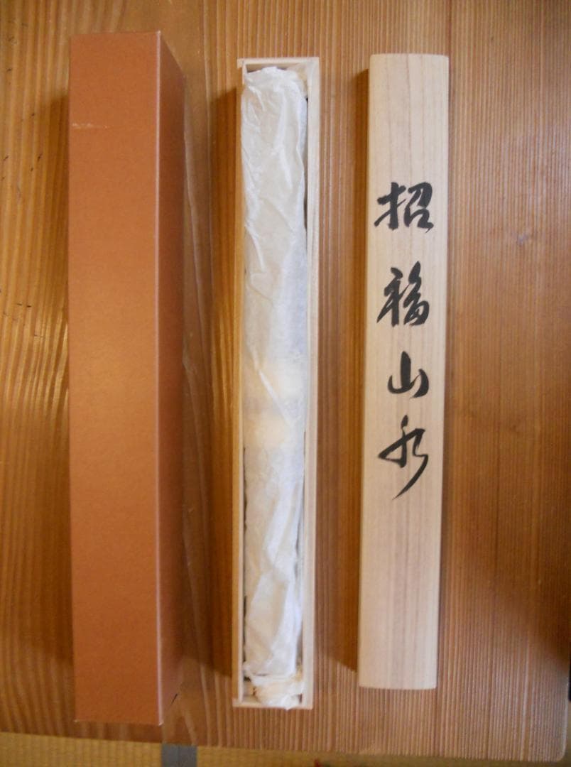 掛け軸 玉雲 招福山水 絹本 希少 軸装 茶道具 掛軸 です。