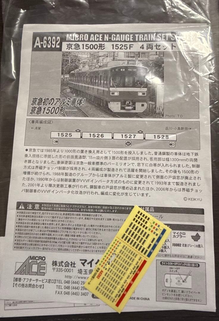 オ*ョ様 【まとめ売り】カトー10ー846E217系マイクロエースA6392京急