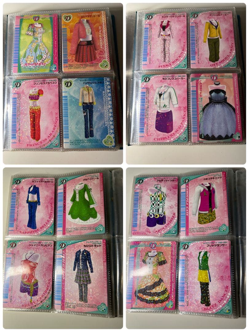 ☆オシャレ魔女ラブandベリーカードまとめ売り 大量 【内レア2枚