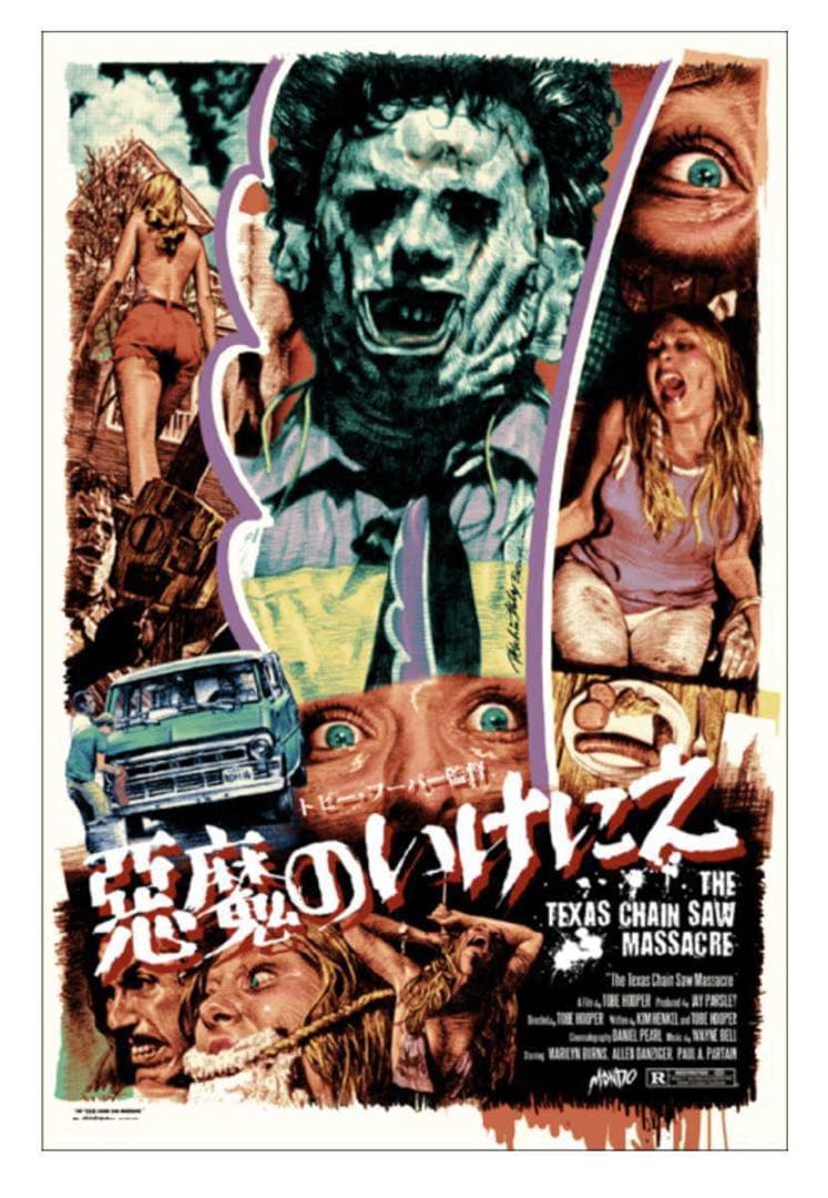 ロッキンジェリービーン 悪魔のいけにえ シルクスクリーンプリント