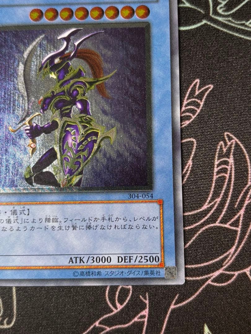 遊戯王　カオス・ソルジャー　旧レリーフ　準美品