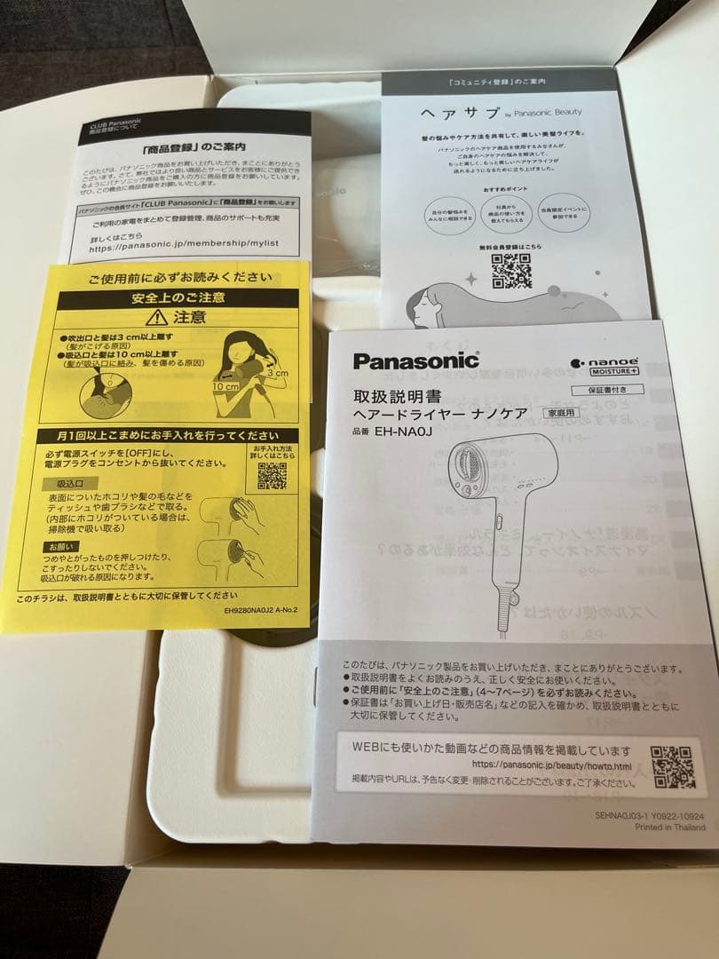 Panasonic EH-NAOJ-W ヘアドライヤー