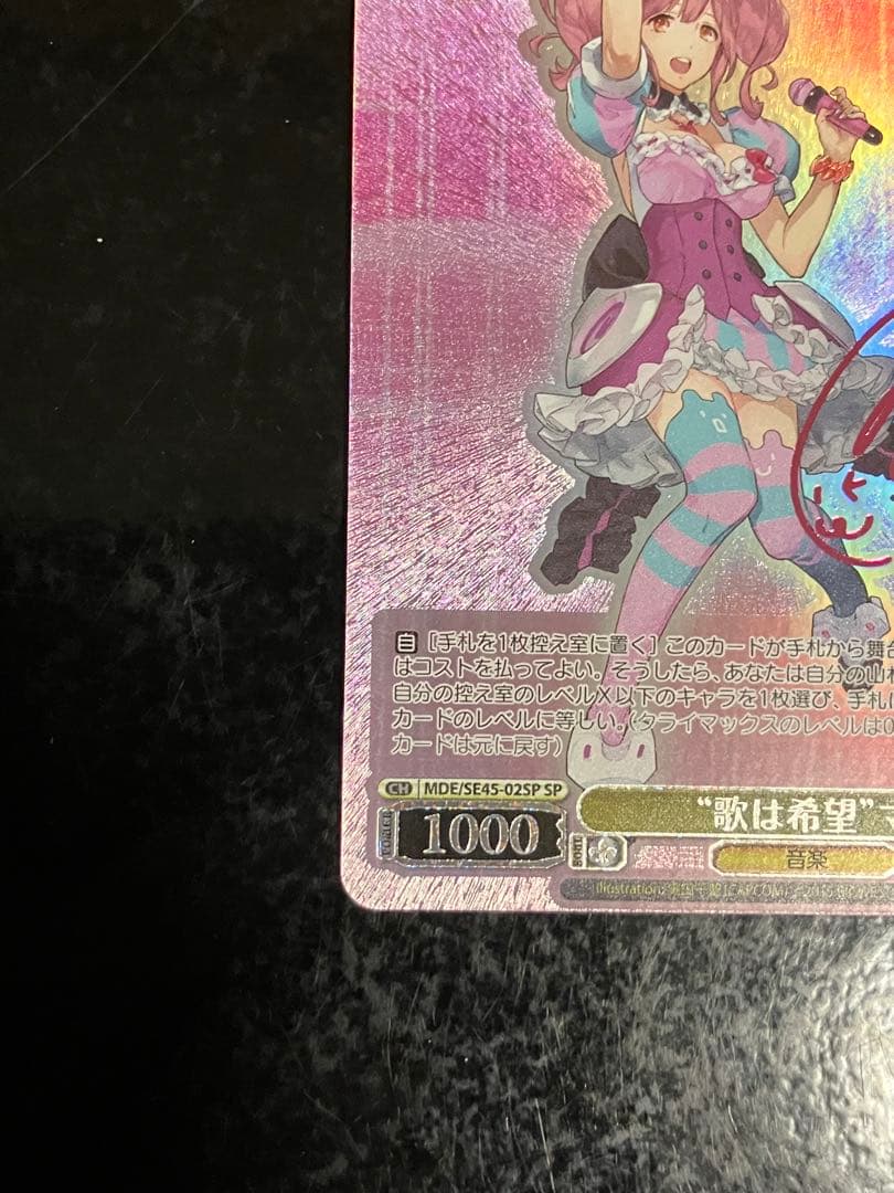 マクロスΔ マキナ ヴァイスシュヴァルツ SP 歌は希望②