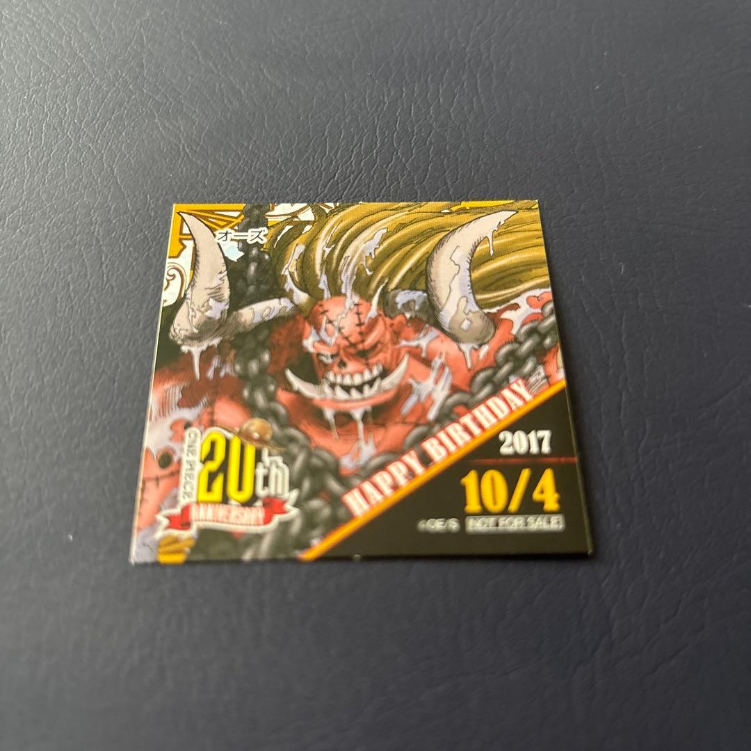 麦わらストア 365日 ステッカー 20周年記念 HAPPY BIRTHDAY