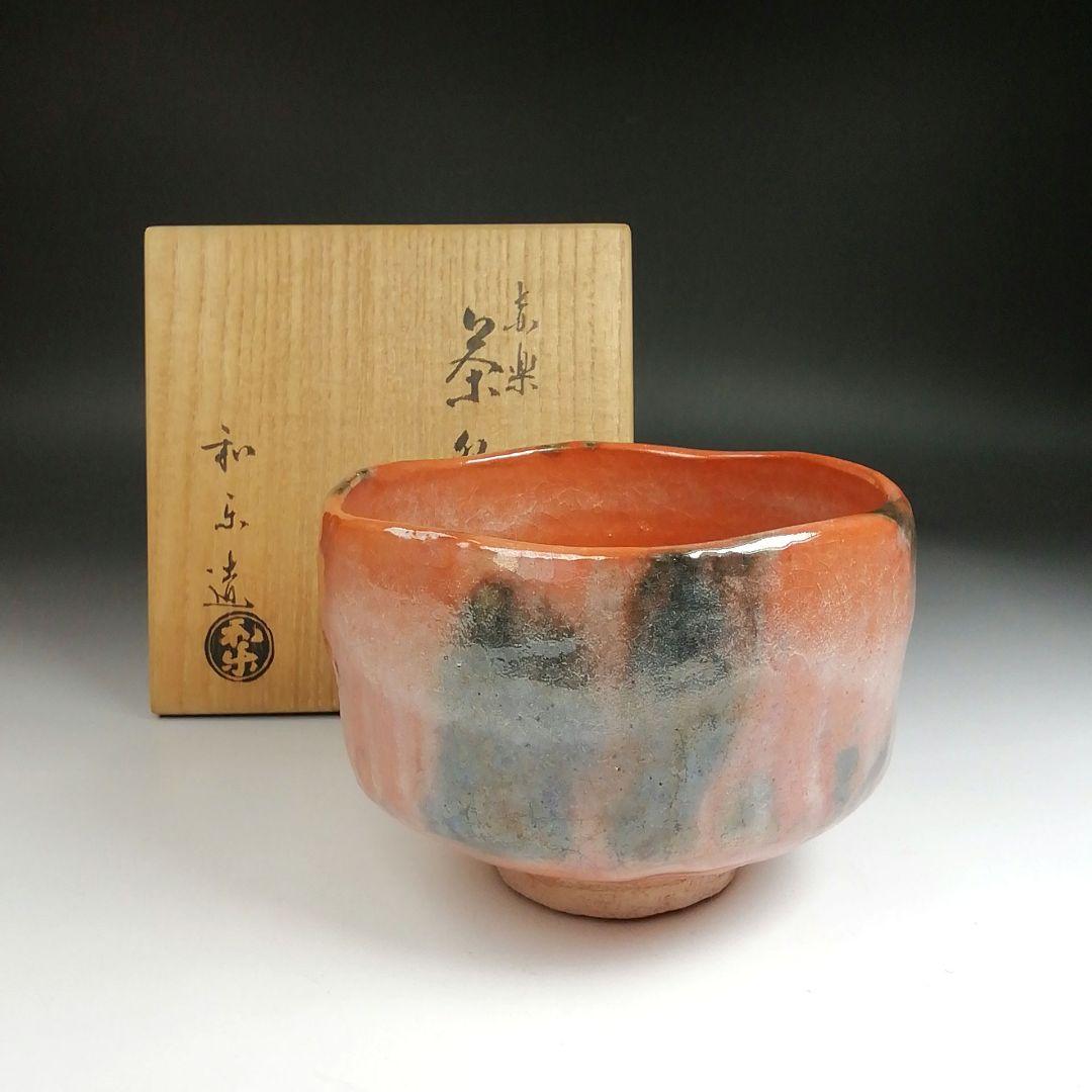 S923 茶碗 『赤楽茶碗』『七世 川崎和楽 造』 共箱 抹茶碗 茶道具