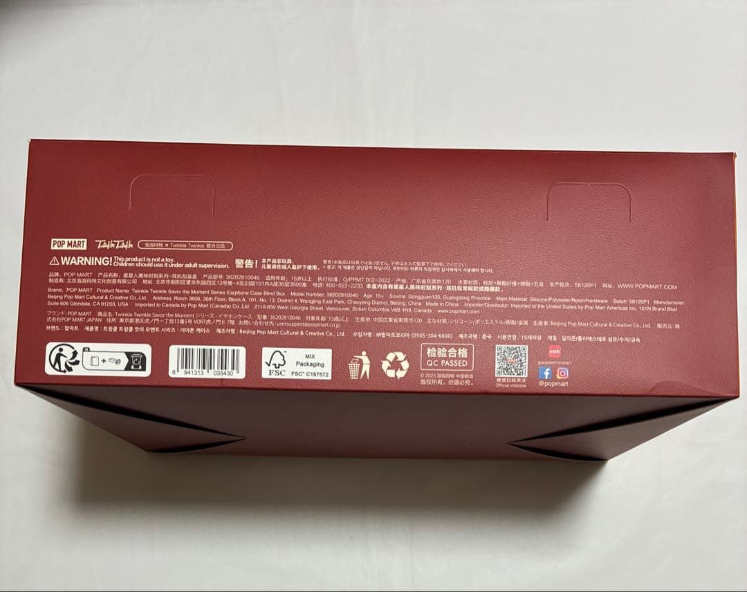 POPMART twinkle twinkle イヤホンケース アソート 未使用