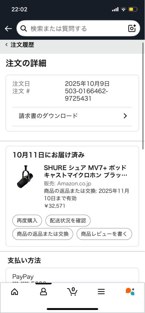 即日配送！SHURE MV7＋
