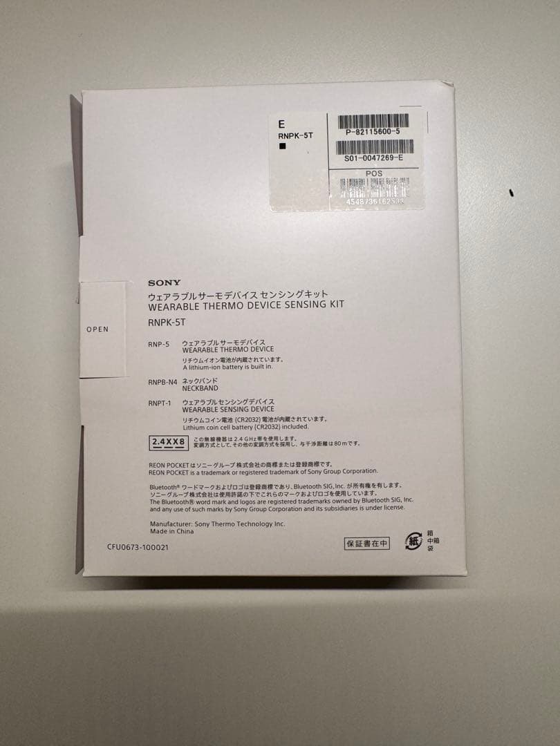 【美品】SONY REON POCKET 5 ウェアラブル冷却デバイス